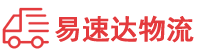张家界到崇左物流公司